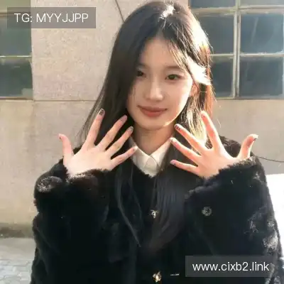 缪谨莎